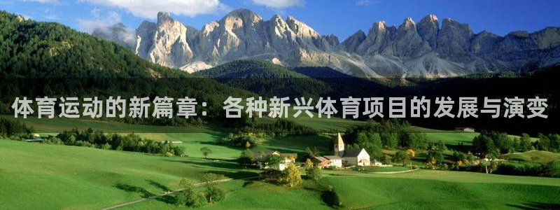 MK体育官网下载招商电话地址查询：体育运动的新篇章：