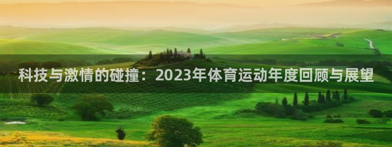 MK体育官网下载平台是正规平台吗知乎：科技与激情的碰