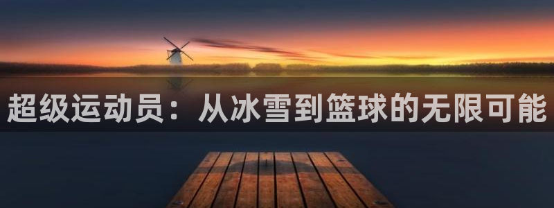 MK体育官方正版app开户